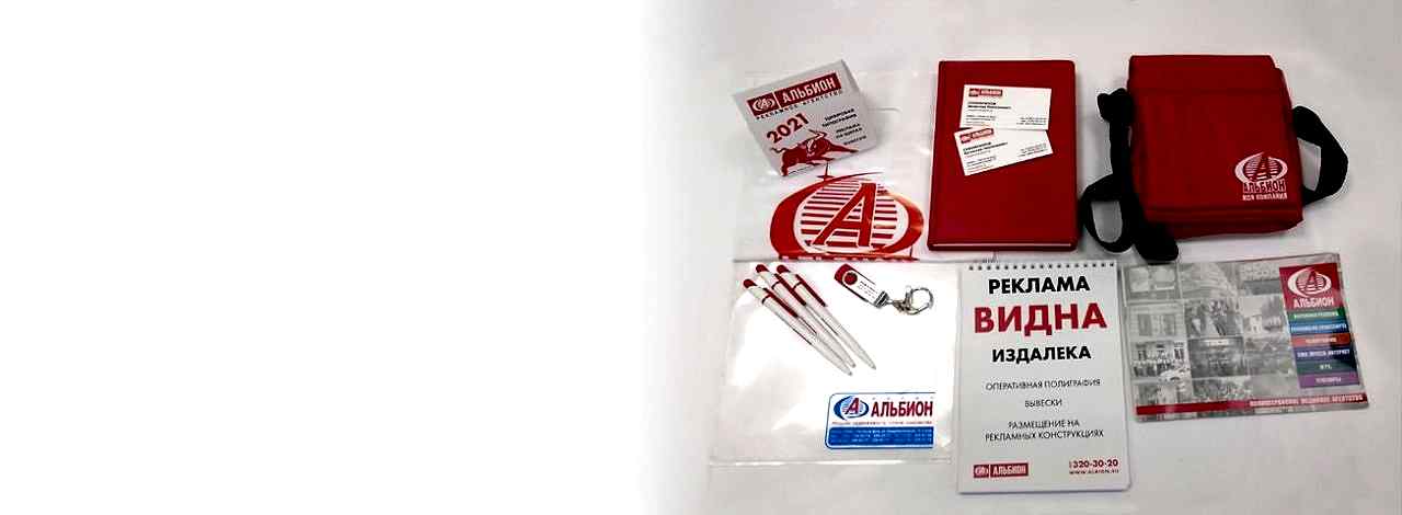 Нанесение логотипа на канцелярию